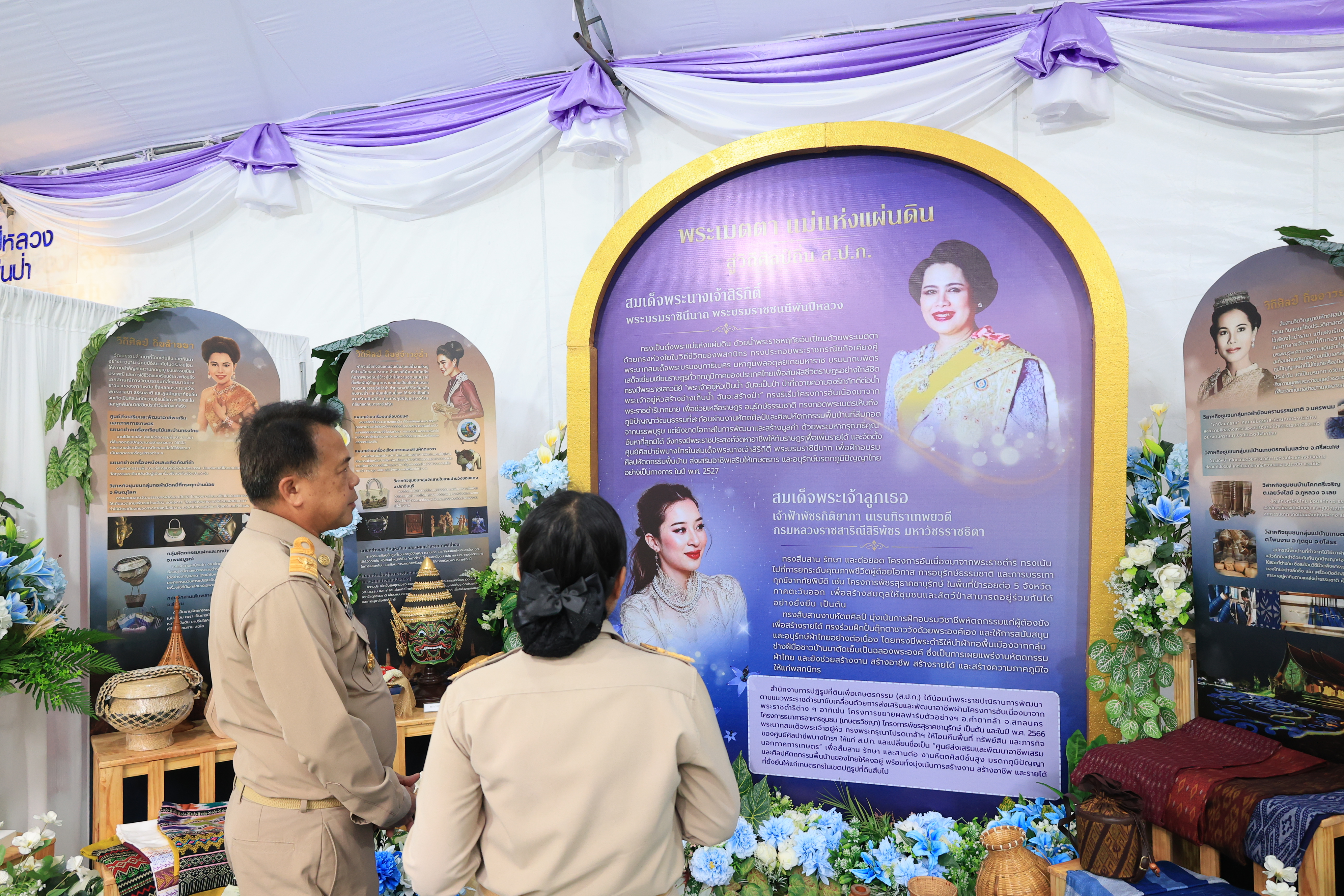 title - สำนักงานการปฏิรูปที่ดินเพื่อเกษตรกรรม ร่วมเฝ้าฯ รับเสด็จ สมเด็จพระกนิษฐาธิราชเจ้า กรมสมเด็จพระเทพรัตนราชสุดา ฯ สยามบรมราชกุมารี เสด็จพระราชดำเนินไปทรงเปิดงาน “สีสรรพรรณไม้ เทิดไท้บรมราชินีนาถ”